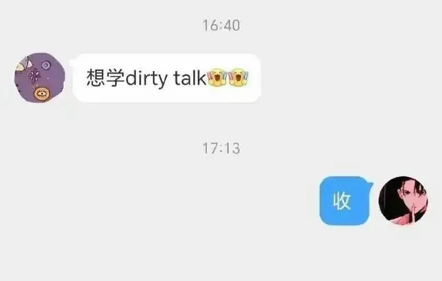 西檬之家Dirty Talk是什么?如何在字母圈中运用这一技巧? 一