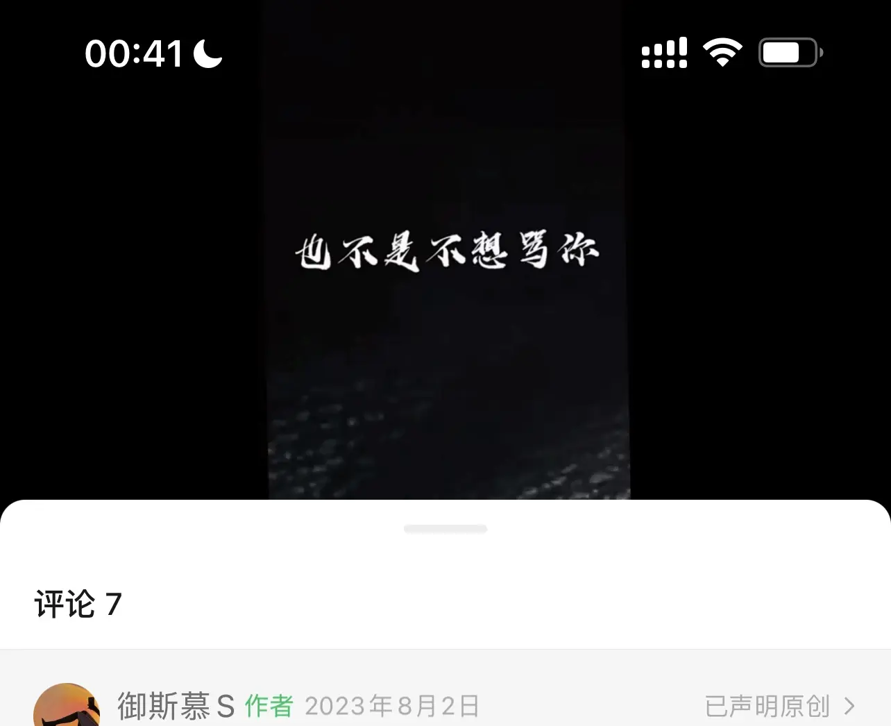 西檬之家Dirty Talk是什么?字母圈沟通技巧详解 一